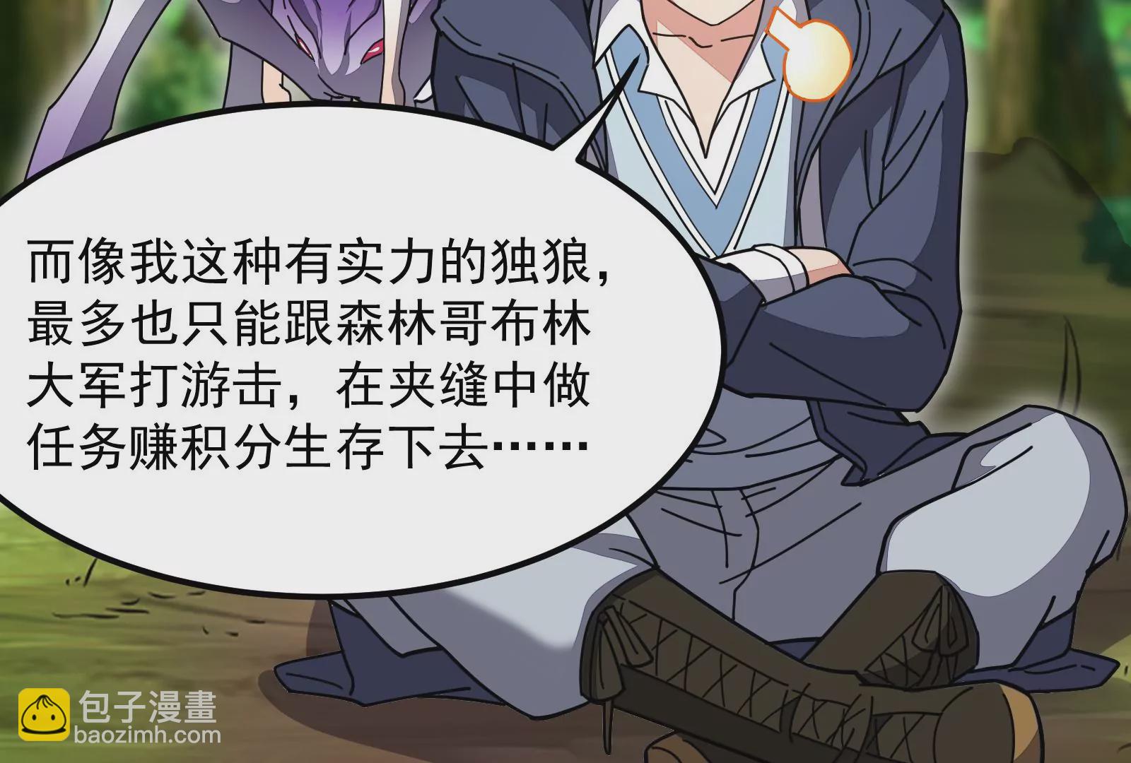 古神遊戲 - 第18話 斷絕後患與新的麻煩(3/3) - 3